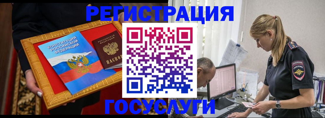 прописка иностранных граждан в Волчанске