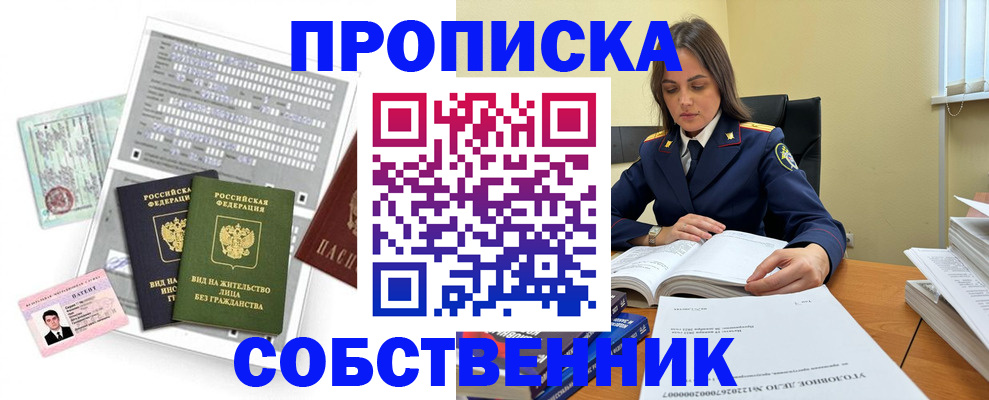 прописка ребенка в Волчанске