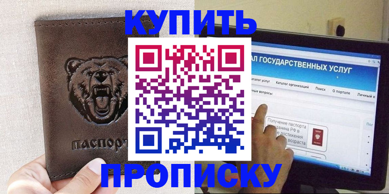 временная регистрация 2025 в Волчанске