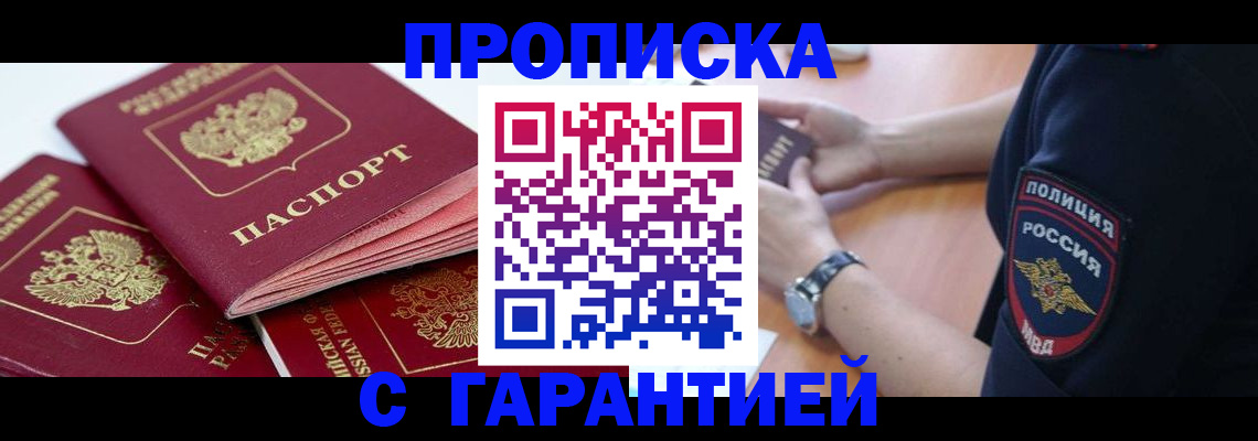 пропишу в квартире в Волчанске