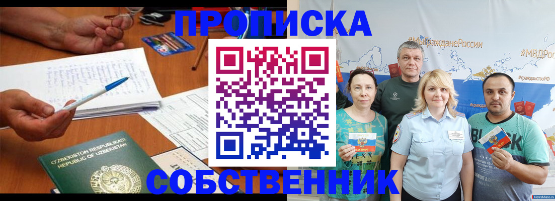 прописка для школы в Волчанске