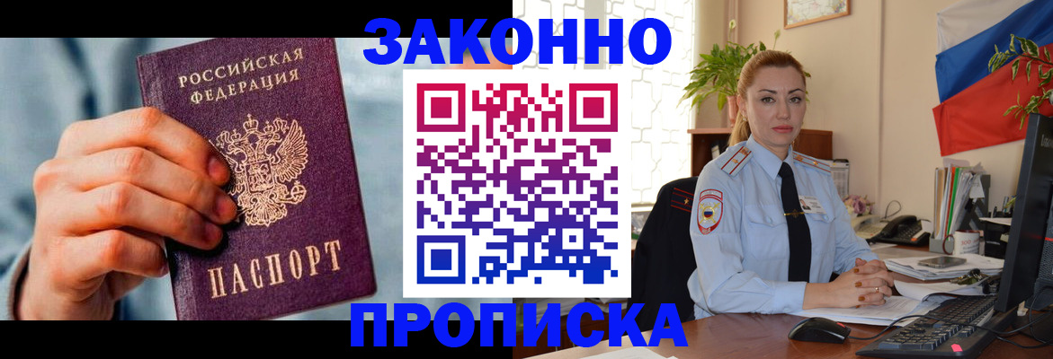 регистрация в Волчанске