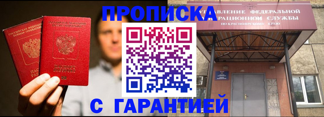 прописка штамп в Волчанске