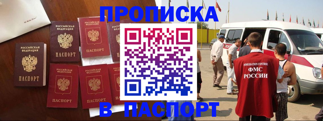 прописка для кредита в Волчанске